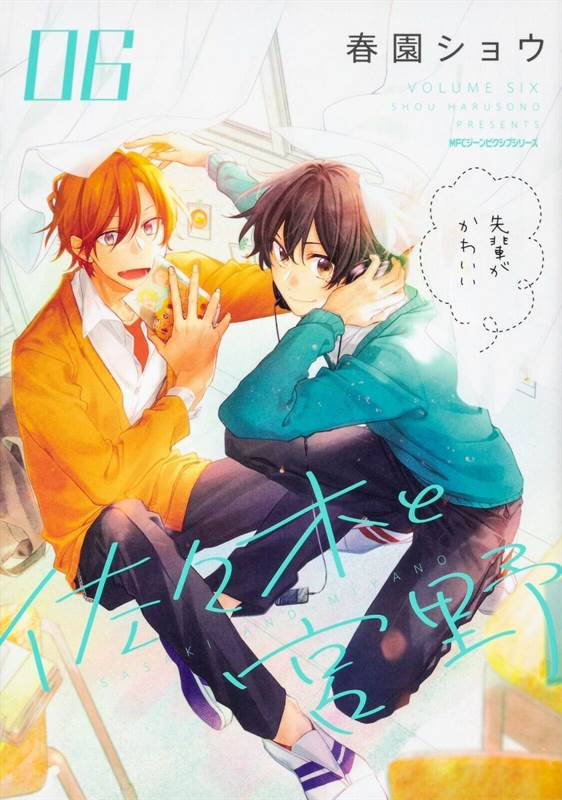 Mangá Shoujo Sasaki to Miyano ganhará anime – Blyme Yaoi